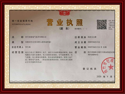 營(yíng)業(yè)執(zhí)照